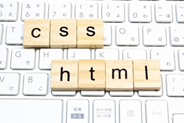 HTML　CSS　資格
